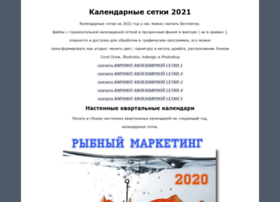 Kalendarnye-setki.ru thumbnail Kalendarnye-setki.ru thumbnail