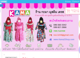 Kama2shop.com thumbnail