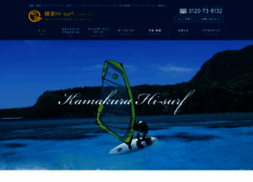 Kamakura-windsurfing.com thumbnail
