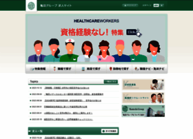 Kameda-recruit.jp thumbnail Kameda-recruit.jp thumbnail