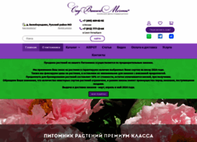 Kamelia-gardens.ru thumbnail Kamelia-gardens.ru thumbnail
