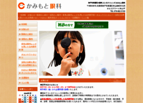 Kamimoto-ganka.com thumbnail