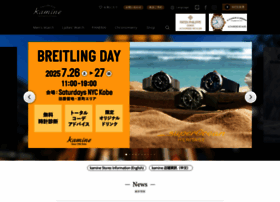 Kamine.co.jp thumbnail