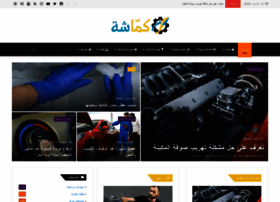 Kammasheh.com thumbnail