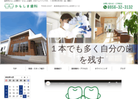 Kamoshima-dental.com thumbnail