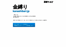 Kanashibari.jp thumbnail