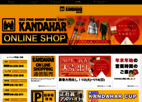 Kandahar.co.jp thumbnail