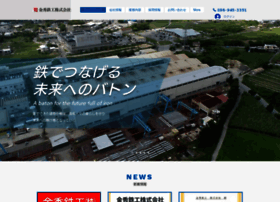 Kanehide-tekko.co.jp thumbnail