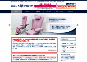 Kaneshiro-honest-clinic.com thumbnail