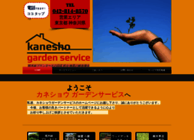 Kanesho2.com thumbnail