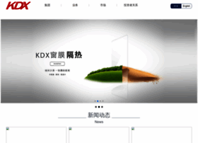 Kangdexin.com thumbnail