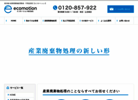 Kankyo-ecomotion.co.jp thumbnail