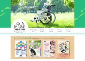 Kankyou.nabejyu.net thumbnail