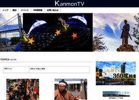 Kanmon.tv thumbnail
