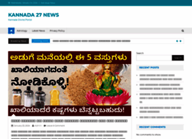 Kannada27.com thumbnail