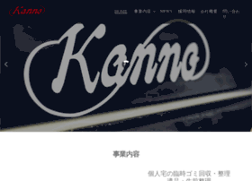 Kanno-s.com thumbnail