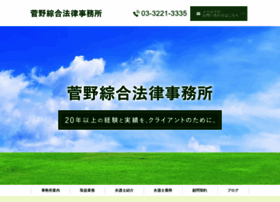 Kanno-sogo.com thumbnail