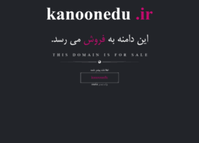 Kanoonedu.ir thumbnail