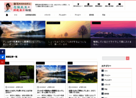 Kanpou-soudan.jp thumbnail