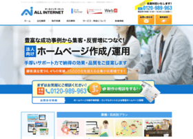 Kansai.all-internet.jp thumbnail Kansai.all-internet.jp thumbnail