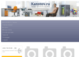 Kanstov.ru thumbnail