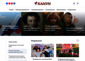 Kanyn.ru thumbnail