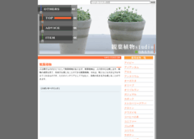 Kanyoplant.com thumbnail