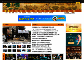 Kanzhongguo.com.au thumbnail