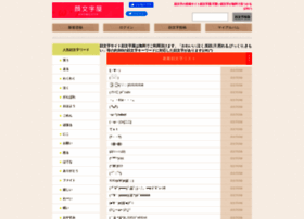 Kaomojiya Jp At Wi 顔文字屋 顔文字1万2千個