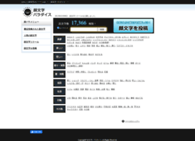 Kaopara Net At Wi 顔文字パラダイス かわいい顔文字が 17 366種類