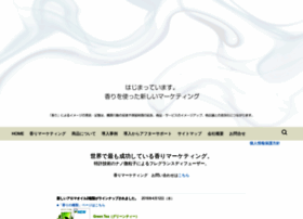 Kaori Marketing Com At Wi フレグランスディフューザー Prolitec プロリテック 社製 で 香りマーケティング フィールド マーケティング ジャパン株式会社 Kaori Marketing Com At Wi フレグランスディフューザー Prolitec プロリテック 社製 で 香りマーケティング フィールド マーケティング ジャパン株式会社