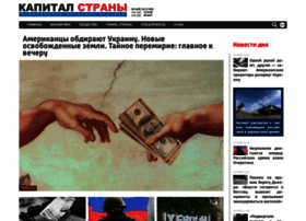 Kapital-rus.ru thumbnail