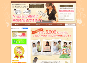 Karada-lab.com thumbnail