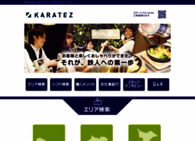 Karaoke-baito.jp thumbnail
