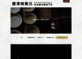 Karatsuyaki-kamamoto.jp thumbnail