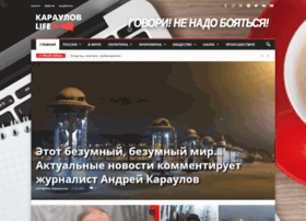 Karaulovlife.ru thumbnail