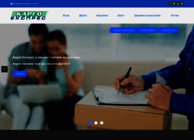 Kargoekspres.mk thumbnail