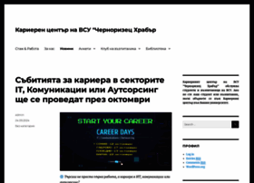 Karieri.vfu.bg thumbnail