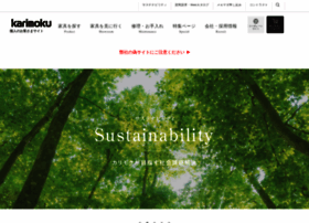 Karimoku.co.jp thumbnail
