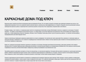 Karkasnie-doma-pod-kluch06.ru thumbnail