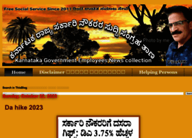 Karnatakagovernmentemployeesnews.blogspot.in thumbnail
