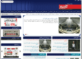 Karnews.ir thumbnail
