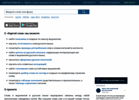 Kartaslov.ru thumbnail Kartaslov.ru thumbnail
