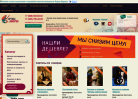 Kartiny-po-nomeram.ru thumbnail Kartiny-po-nomeram.ru thumbnail