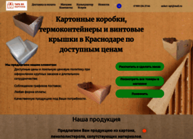 Kartonkorobki.ru thumbnail