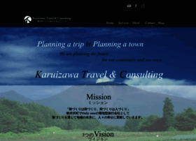 Karuizawa-travel.com thumbnail