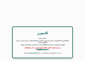 Kaseboon.ir thumbnail