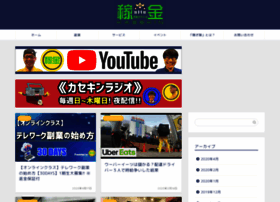 ゲトる