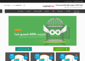 Kashefnet.ir thumbnail