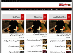 Kashmirnews.tv thumbnail